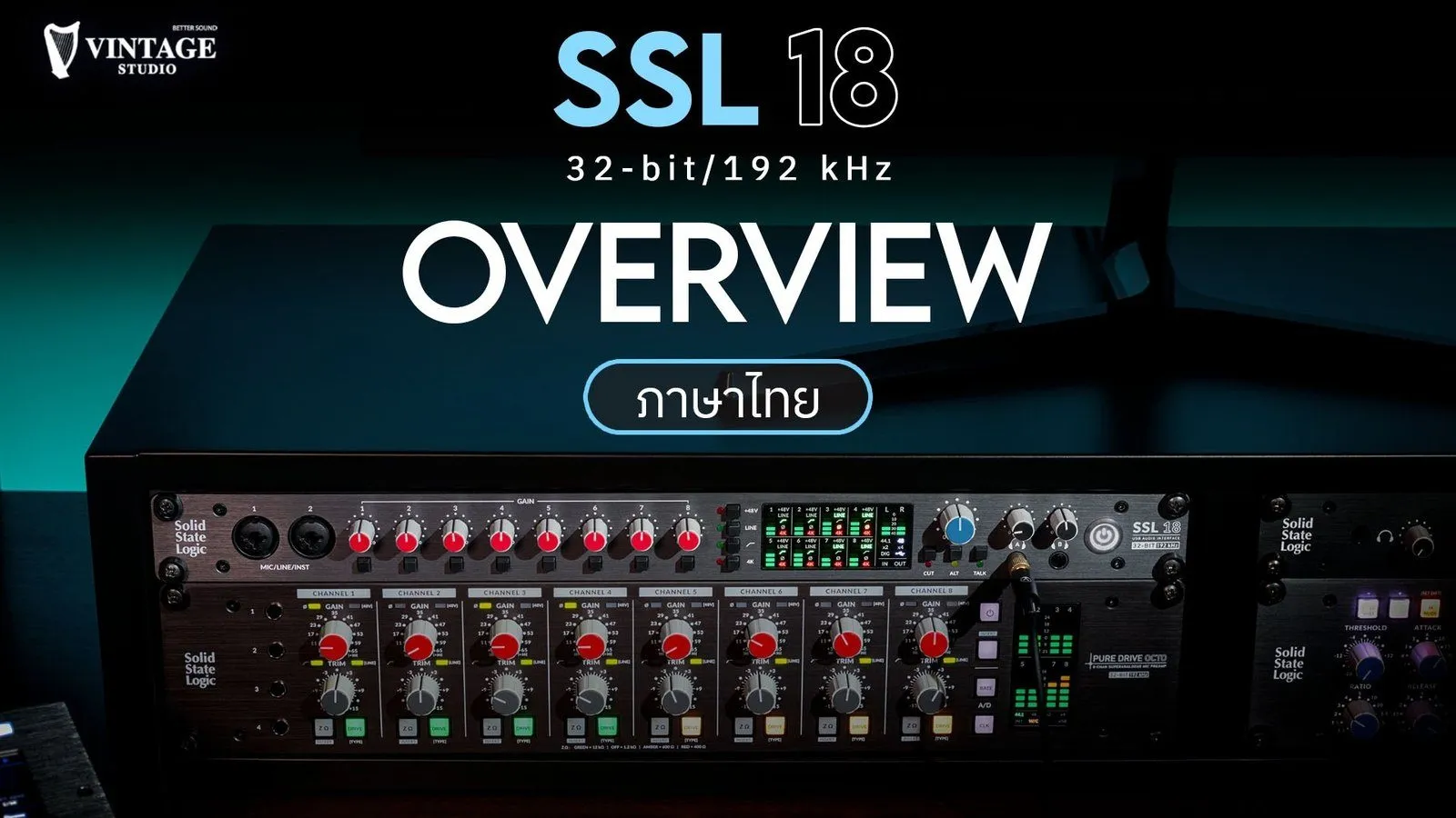 SSL 18 USB Audio Interface แบบ Rackmount ตัวแรก